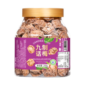 Nine -way talk, dried plums, dried salty plums, dried water, drink plums, drink plum pregnant women casual snacks dried fruits and fruits