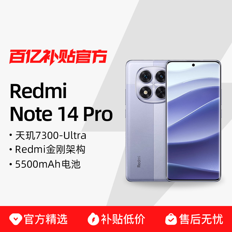 ڲС Redmi Note 14 ProֻnoteֻСװڲٷƷ1115Ԫ