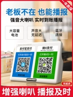 [Рекомендуется jiayu] WeChat полученное напоминание звук Alipay квитанция о голосовой трансляции QR -код платеж.