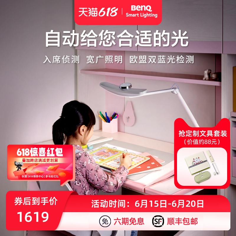 BenQ 明基 AR19_D 无蓝光护眼台灯