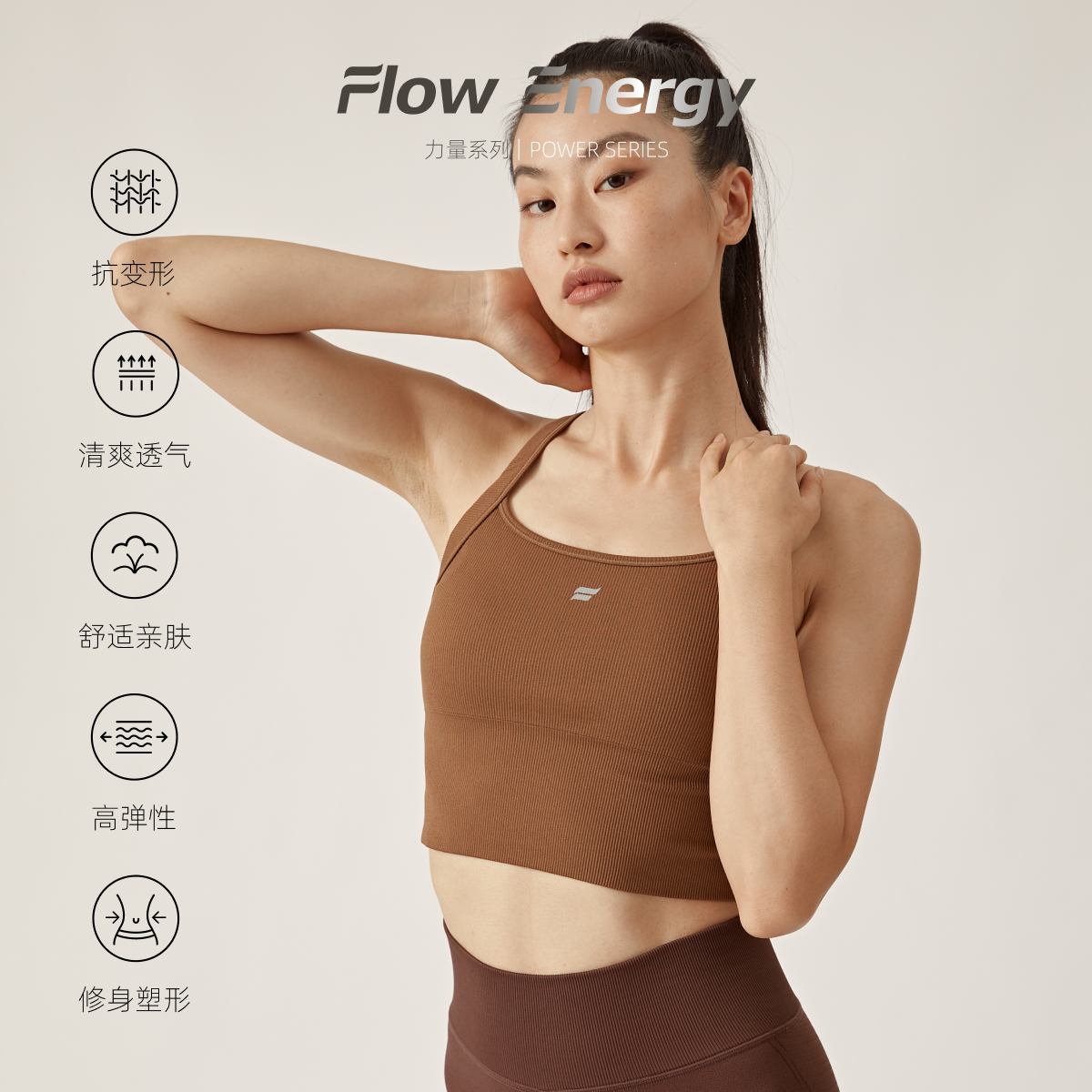 Flow energy 运动内衣美背瑜伽服女防震下垂文胸背心健身训练上衣