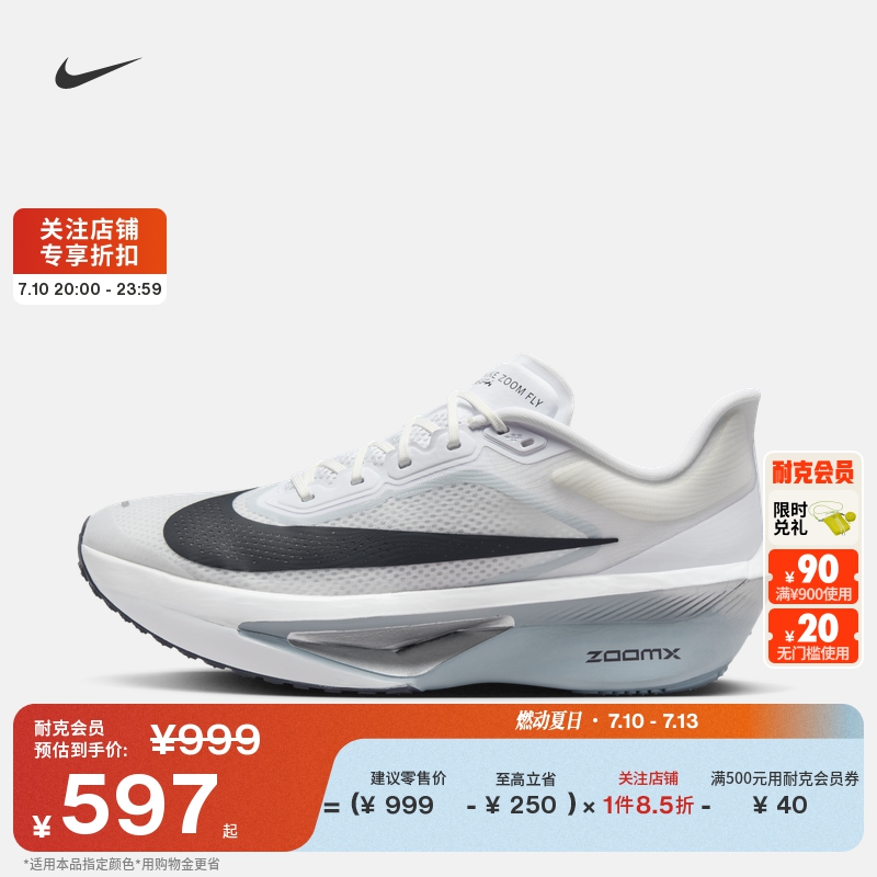 002Ӱ/ռ///˹/ 40.5 NikeͿZoom Fly 6רҵܲЬʵ679.15Ԫ