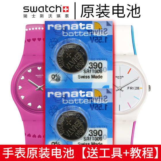 swatch390斯沃琪377手表电池battery394 317纽扣电子SR626SW SR936SW SR716SW 6.8*2.6专用9.5×3.6原装1.55v