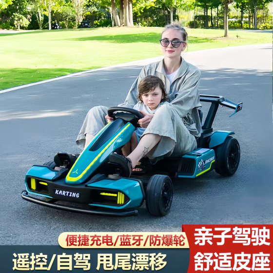 迪巴达儿童电动漂移卡丁车可坐大人小孩男女宝宝可遥控玩具车