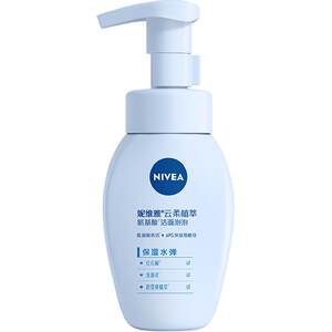 [Scroll down to enjoy the discount] Nivea Amino Acid Facial Cleanser for Women, Cleansing and Moisturizing Foaming Cleanser for Men, Oil Control