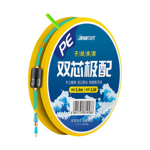 Jiuyan main line composition full set of PE reinforced sub -thread clip tied 5 meters 4 line group fishing line authentic set
