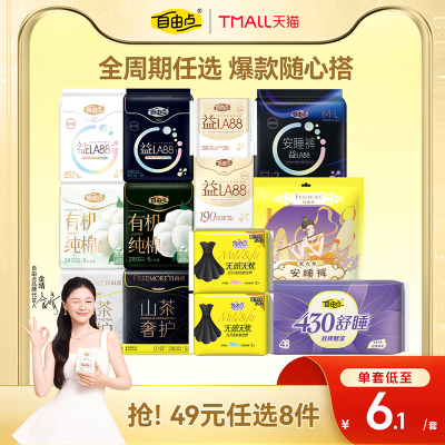 2026年1月13日更新【万能白菜价】的图片 第25张