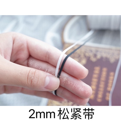 taobao agent Quality elastic ultra thin small hair rope, 2mm, on elastic band