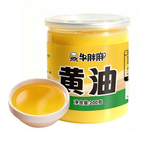 
Cow fat fat Inner Mongolia grassland butter specialty fried steak animal ketogenic ghee cream 200g*3 cans