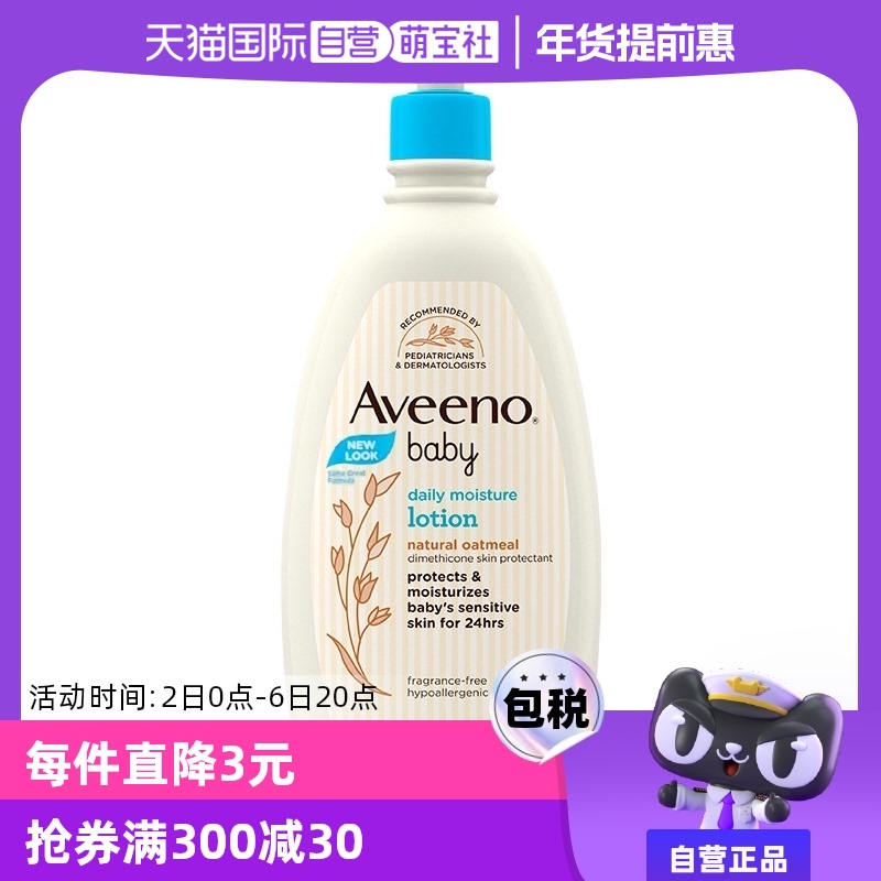 ӪAveeno ΩŵӤʪ532ml ʵ301.72Ԫ,ۺ75.43/