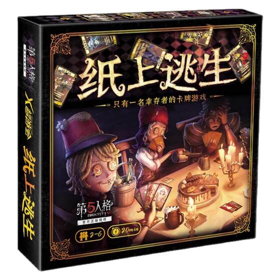 
Genuine joint name: Escape board game on the fifth pattern paper, adult casual party horror escape card game
