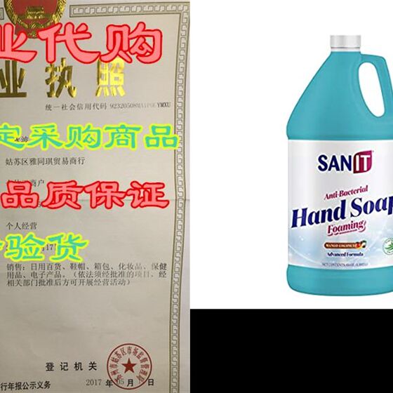 速发Saanit?Antibacterial Foaming Hand Soap Refill - Advan