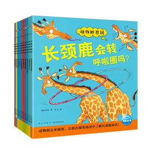 
[Reading Edition] Dinosaur Animal Wonderland 30 volumes of humorous and interesting animal science picture books for children aged 3-4-5-6 years old, which fully stimulates the imagination and enlightens animal cognition picture books. Little Chicken Ball Click Reading Pen Book