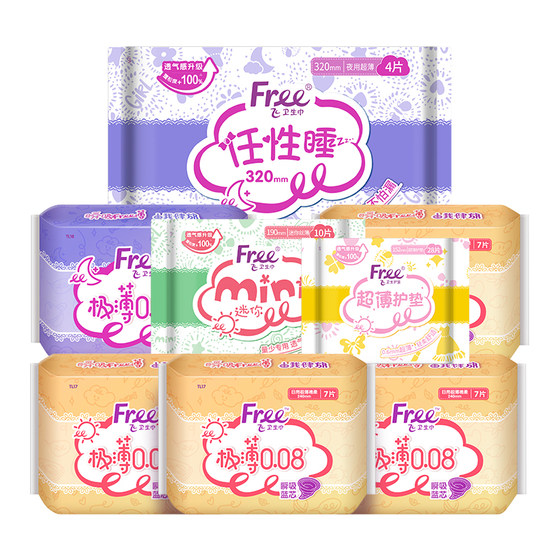 
Free ultra-thin breathable sanitary napkin day and night combination student aunt napkin official authentic product