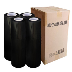 Hot selling 20,000 boxes - Black wrap film packaging film