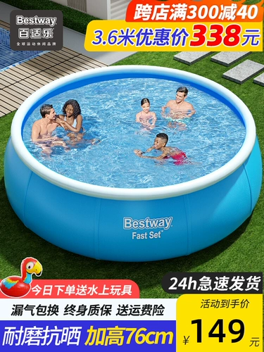 Bestway Надувной складной дорожный круглый бассейн