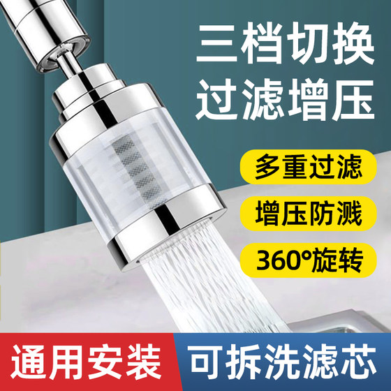 厨房新款水龙头过滤器防溅头万能延伸滤水器家用自来水净水器神器