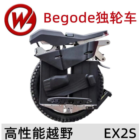 比高德 Begode 电动独轮车 EX2S 平衡单轮车智能22英寸 C38越野车