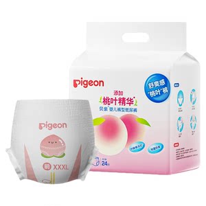 
Beiqin baby diapers newborn baby diapers peach leaf essence thin breathable pulling pants large size trial package