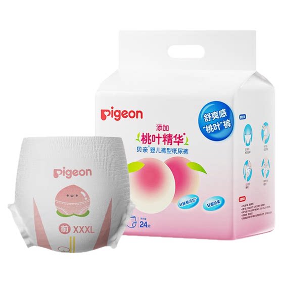 
Beiqin baby diapers newborn baby diapers peach leaf essence thin breathable pulling pants large size trial package