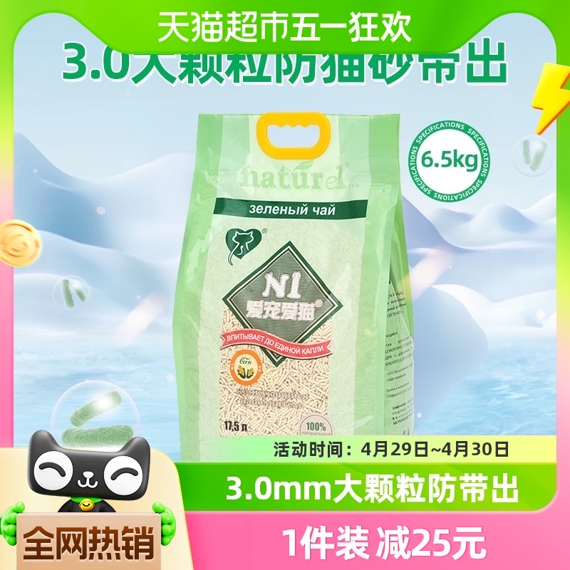 AATURELIVE N1爱宠爱猫 豆腐猫砂 6.5kg 玉米味 3mm