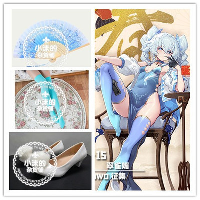 taobao agent Girl frontline cos shoes Girl frontline Cuibi Mei PA-15COS shoes fan props pantyhose