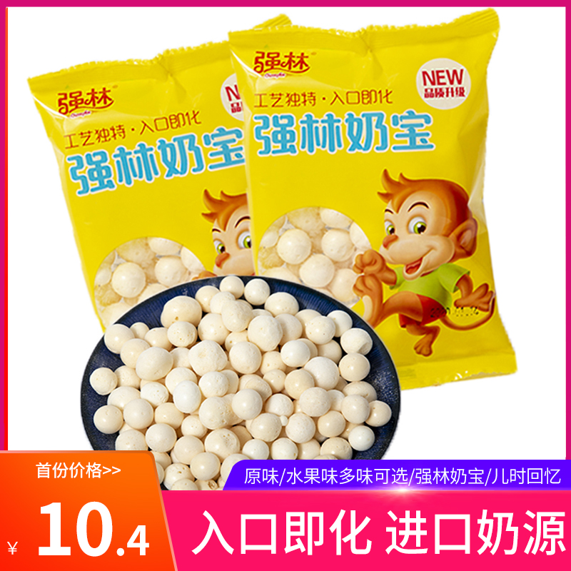 强林AD钙奶宝儿时怀旧零食婴儿奶豆膨化食品入口即化奶宝10g*60袋
