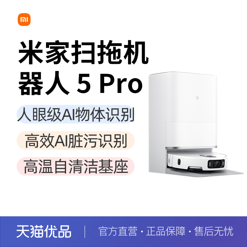 ƷС׹ٷ׼ɨػ5proɨϻϵɨ 3994.15Ԫ()