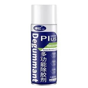 
Glue removal agent household glue removal artifact auto tape self-adhesive double-sided adhesive mark removal and cleaning powerful scavenger