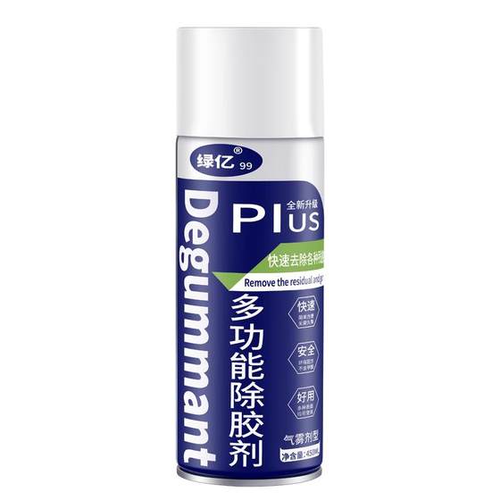 
Glue removal agent household glue removal artifact auto tape self-adhesive double-sided adhesive mark removal and cleaning powerful scavenger