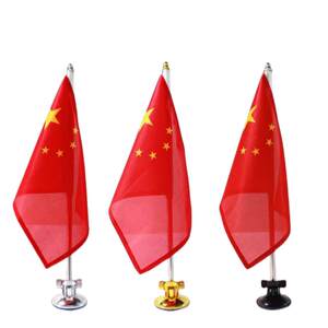 
National Day car-mounted small red flag magnetic suction cup type car flagpole five-star red flag h7h5 car foreign flag h9 car head decoration