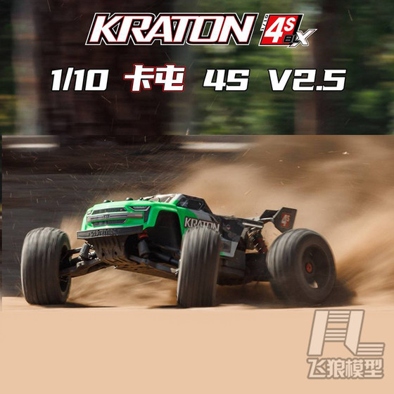 ARRMA 1/10卡屯 V2.5 KRATON 4S遥控电动四驱大脚车竞速卡越野车