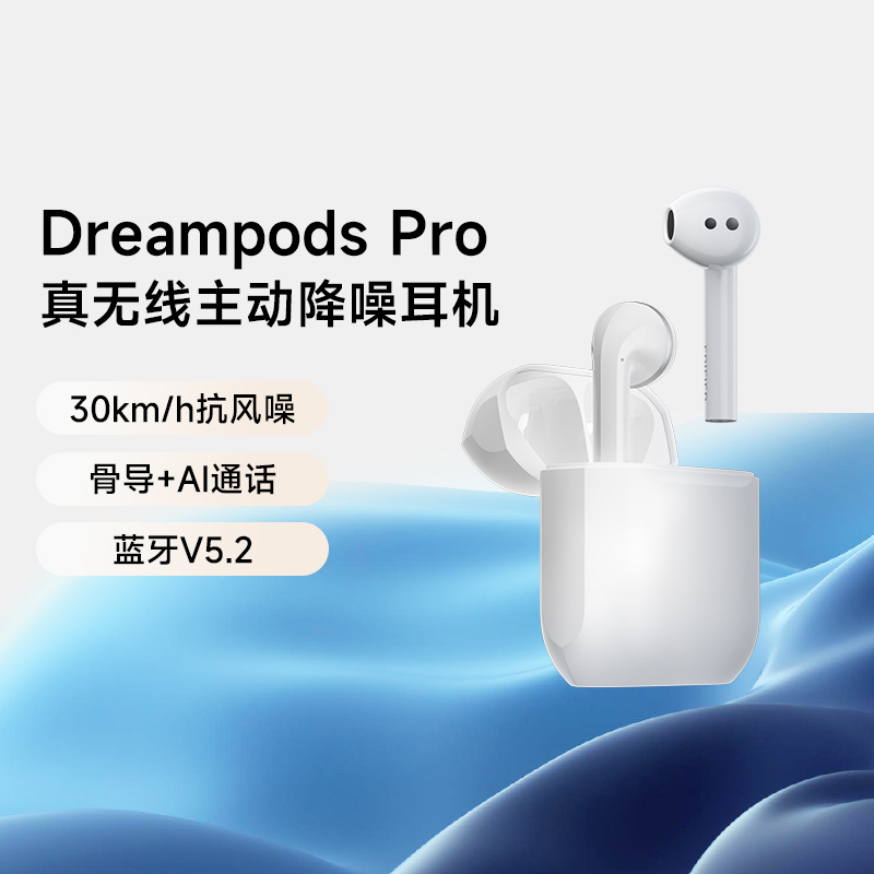  DreamPods ProǴ˶ ʵ725Ԫ,ۺ145/