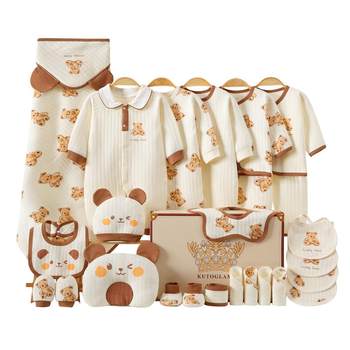 
Cool children Rami baby clothes gift box