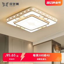 Xinzhimei LED New Chinese Style Living Room Light