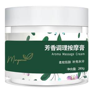 Margarena DSM035 aromatic conditioning massage cream 280g facial beauty salon dedicated soothing and moisturizing massage cream