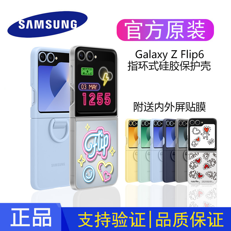  Galxy Z Flip 6 ָ͸ǡӲǡܷſ ԭװzflip6ָ轺 70Ԫ