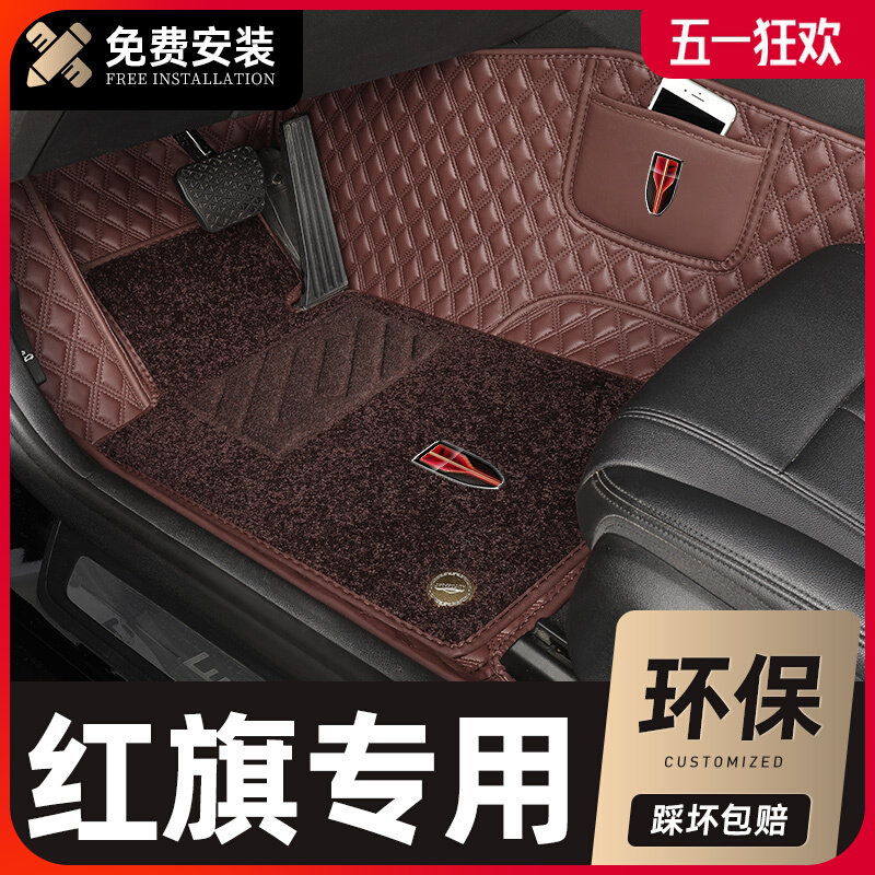 Hongqi h5 h9 h6 h7 eqm5 hs9 hs3 hs5 hs7 предназначен для полностью закрытых автомобильных ковриков Изображение 1