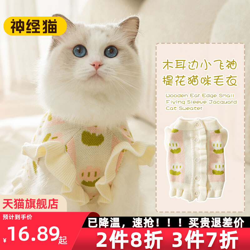 Kitty clothes, cat autumn clothing, cute sweaters, kitten anti falling fur cloth, blue cat, autumn and winter pets
