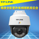 TP-LINK TL-IPC642P-WB4 暗夜全彩室外PoE有线球机高清网络摄像机双云台语音防水远程监控智能AI人形侦测插卡