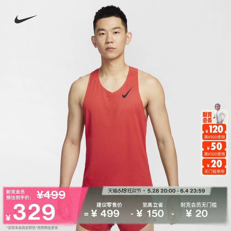 ۻ㣺XL 696ǳ/ NikeͿAeroSwiftܲ648Ԫ2(324Ԫ/)