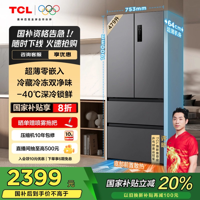 TCL 479T7ʽųǶʽײɢ˫ζ˫ѭƵ2911.2Ԫȯ