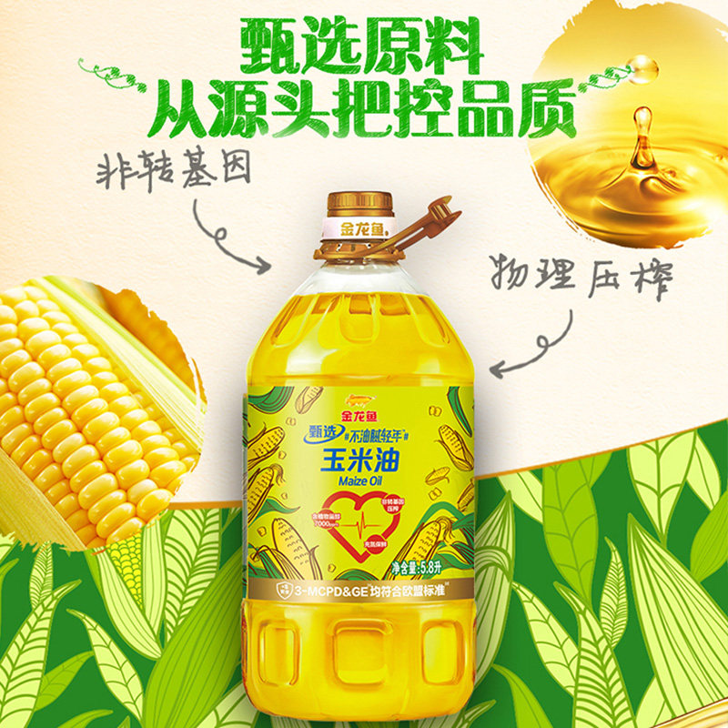 金龙鱼  玉米油 5.8L 不油腻轻年非转基因 58.82元
