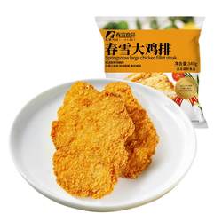 Chunxue Large Chicken Steak 340g/bag Chicken Breast Snack Air Fryer Semi-finished Ingredients Breaded in Flour Commercial Wholesale