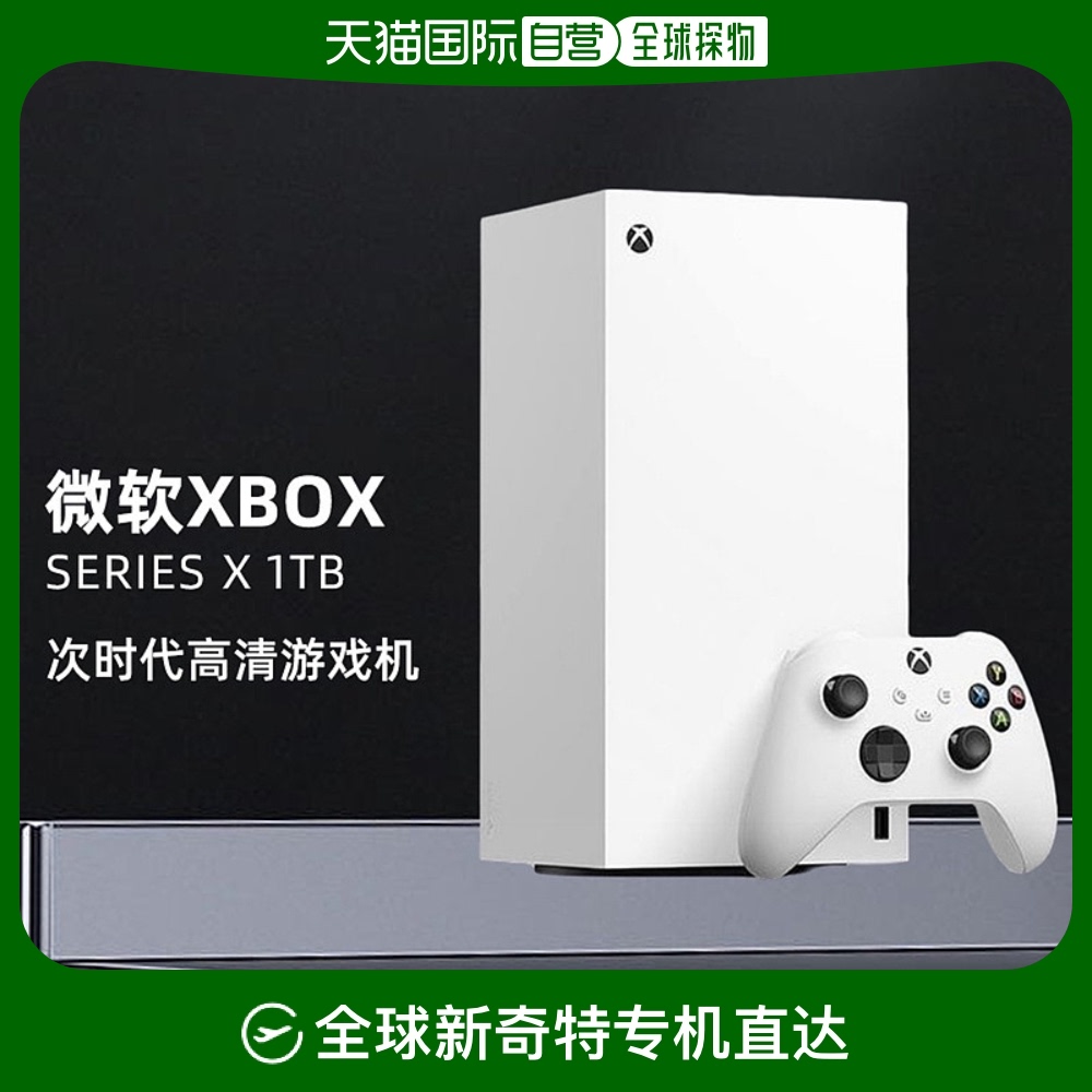 ձֱXbox Series X 1TB ̽ḻĴְϷ ɫ-ְ-հ Xbox X ֿ1