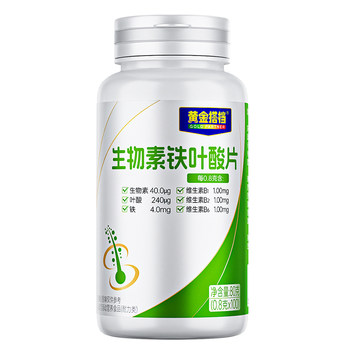 Beijing Tongrentang Folic Acid Tablets are paired with 100 tablets of active folic acid for middle-aged and elderly people to eat b9 authentic official flagship store