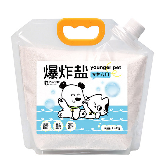 
Pet supplies explosive salt baking soda antibacterial and mite removal decontamination removal yellow urine stains whitening active oxygen pet laundry detergent
