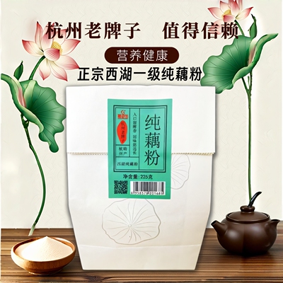 醇香园西湖纯藕粉正品官方旗舰店