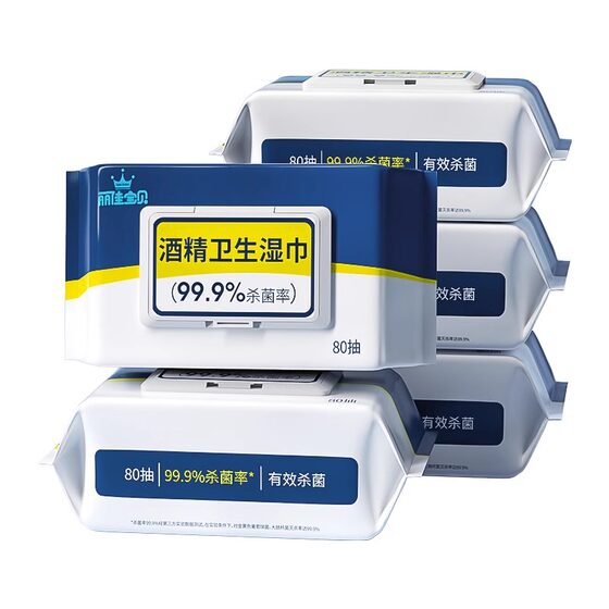 Backed wine refined disinfection wet towel household sterilization and sterilization sanitary wet paper towels Children's family affordable installation 80 pump 5 packs