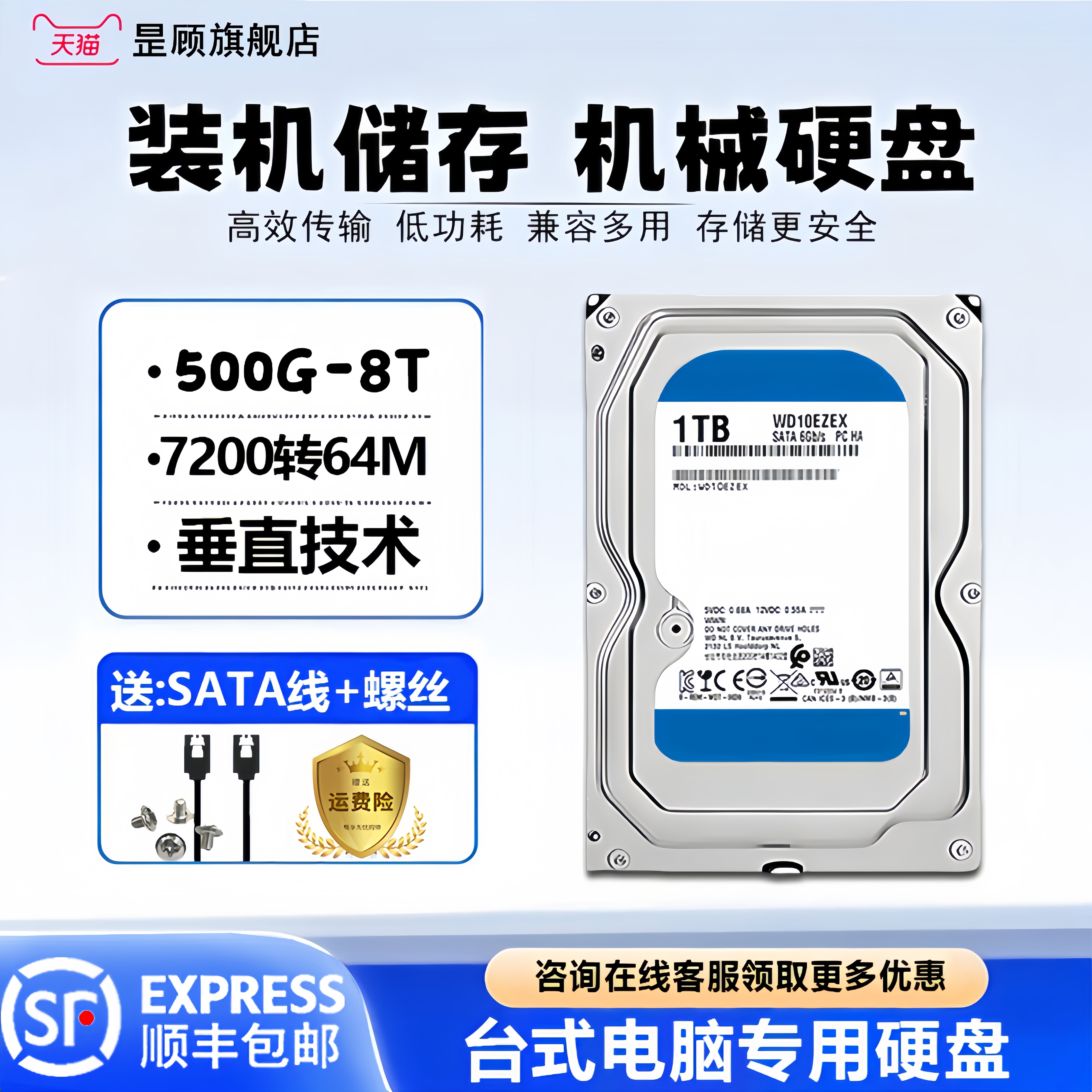 500GB ̳ȶװƼ+ʱ ˳ʡٻеӲʵ74Ԫ